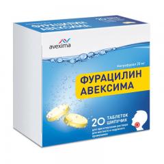 Фурацилин Авексима таб. шип. 20мг N20