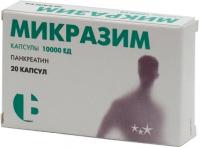 Микразим капс. 10000ЕД N20