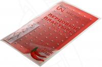 Пластырь перцовый 10х18см