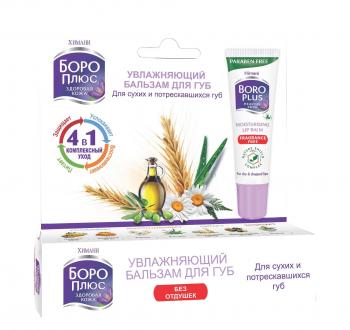 Бальзам д/губ Боро плюс увлажняющий 10г