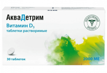 Аквадетрим (витамин Д3) таб.раств. 2000МЕ N30
