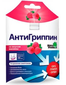 Антигриппин таб. шип. со вкусом и ароматом малины 500мг+10мг+200мг N10