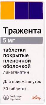 Тражента таб. п.п.о. 5мг N30