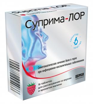 Суприма-лор таб. д/рассас малиновые N16