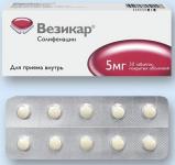 Везикар таб. п.п.о. 5мг N30