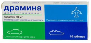 Драмина таб. 50мг N10