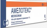 Амелотекс гель д/наружн. прим. 1% 50г N1