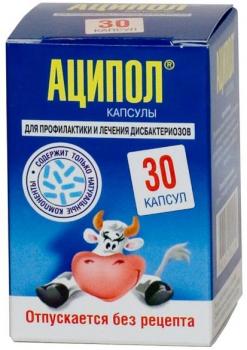 Аципол капс. N30