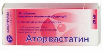 Аторвастатин таб. п.п.о. 20мг N30