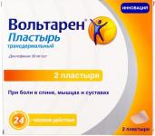 Вольтарен пластырь трансдермальный 30мг/сут N2