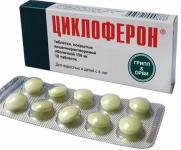 Циклоферон таб. п.о кш/раств 150мг N10
