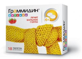 Граммидин детский таб. д/рассас 1,5мг+1мг N18