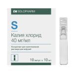 Калия хлорид конц.д/инф. 40мг/мл 10мл N10