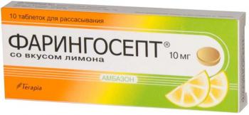 Фарингосепт таб. д/рассас лимонные 10мг N10