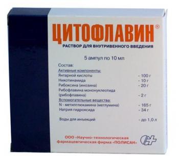 Цитофлавин р-р в/в 10мл N5