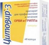 Цитовир-3 капс. N48