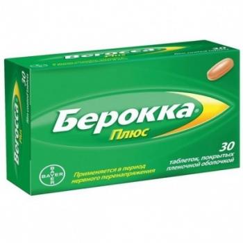 Берокка плюс таб. шип. апельсин N30