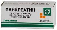 Панкреатин таб. кш/раств п.п.о 25ЕД N60 (уп.яч)
