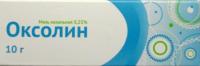Оксолин мазь 0,25% 10г N1