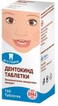 Дентокинд таб. д/рассас N150