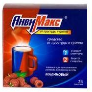 АнвиМакс пор. д/р-ра внутр малиновый 5г N24