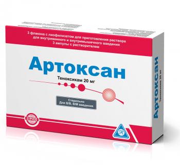 Артоксан лиоф в/в и в/м 20мг N3