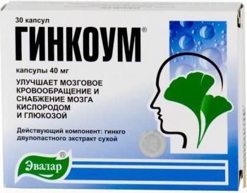 Гинкоум капс. 40мг N30