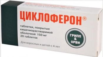 Циклоферон таб. п.о кш/раств 150мг N20