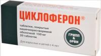 Циклоферон таб. п.о кш/раств 150мг N20