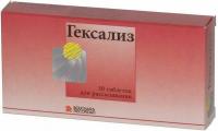 Гексализ таб. д/рассас N30