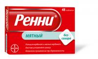 Ренни таб. жев. б/сахара мятные N48
