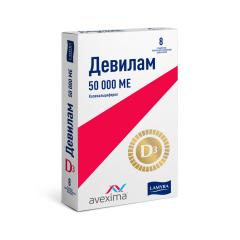 Девилам таб. п.п.о. 50000МЕ N8